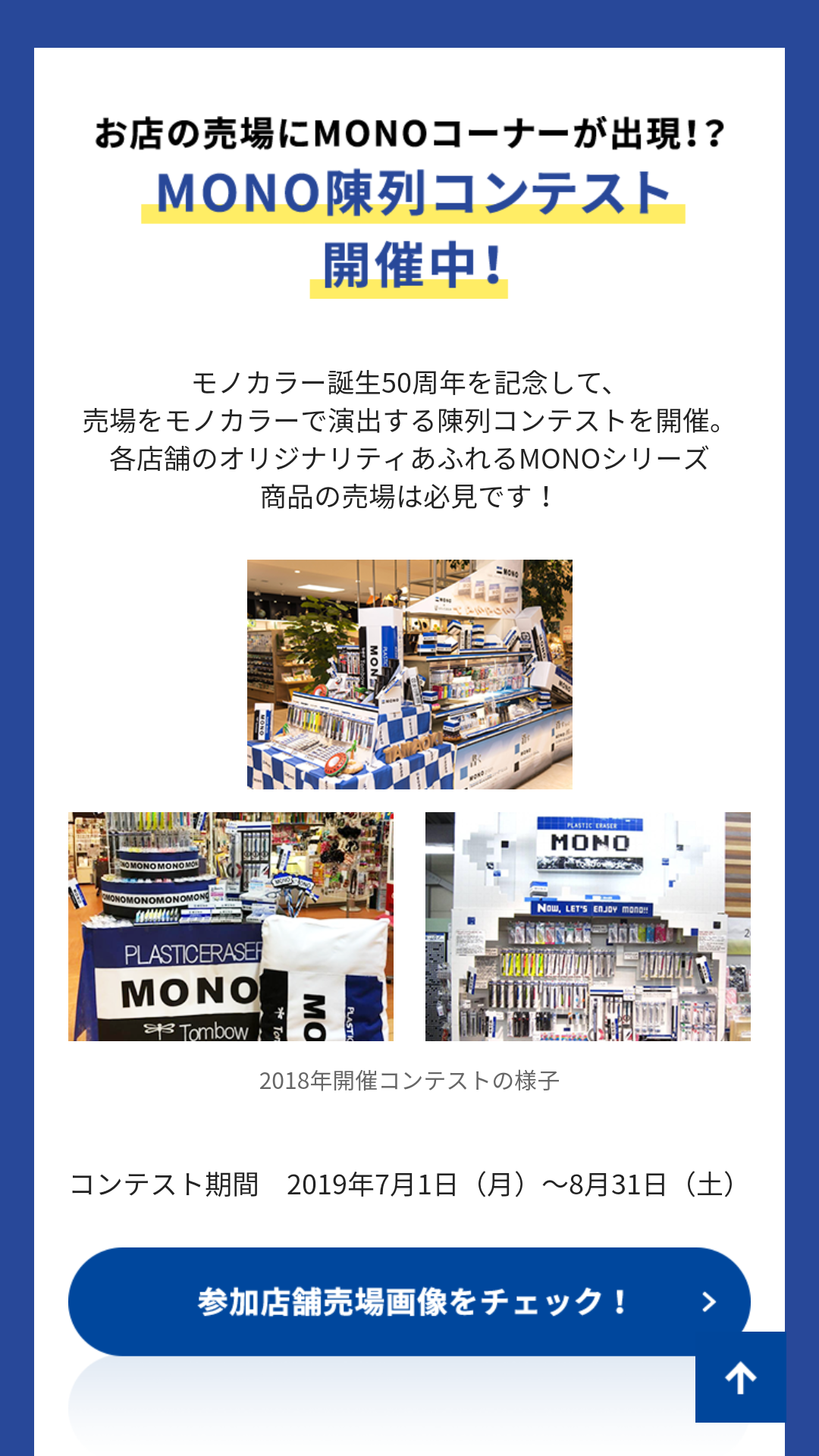 Monocolor橡皮擦发售50周年 Tombow蜻蜓铅笔释出纪念系列