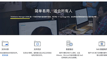 设备有价，数据无价 篇二：电脑端——群晖 DSM的初始化、配置、简介 & TimeMachine的设定 