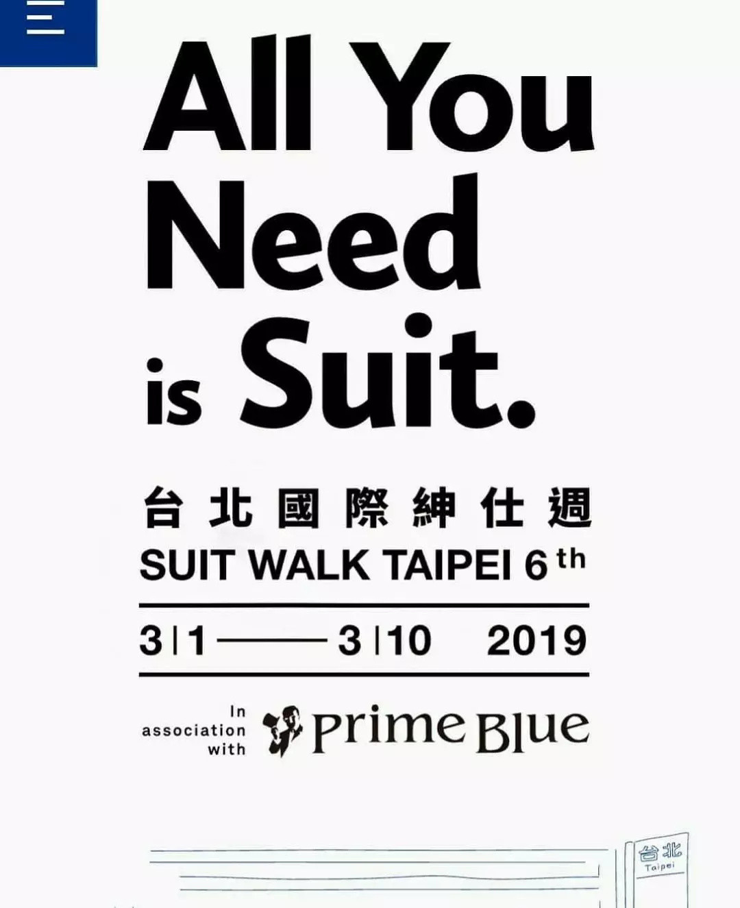 只知道Pitti Uomo？经典男装趴还有这些 | 西装客杂谈