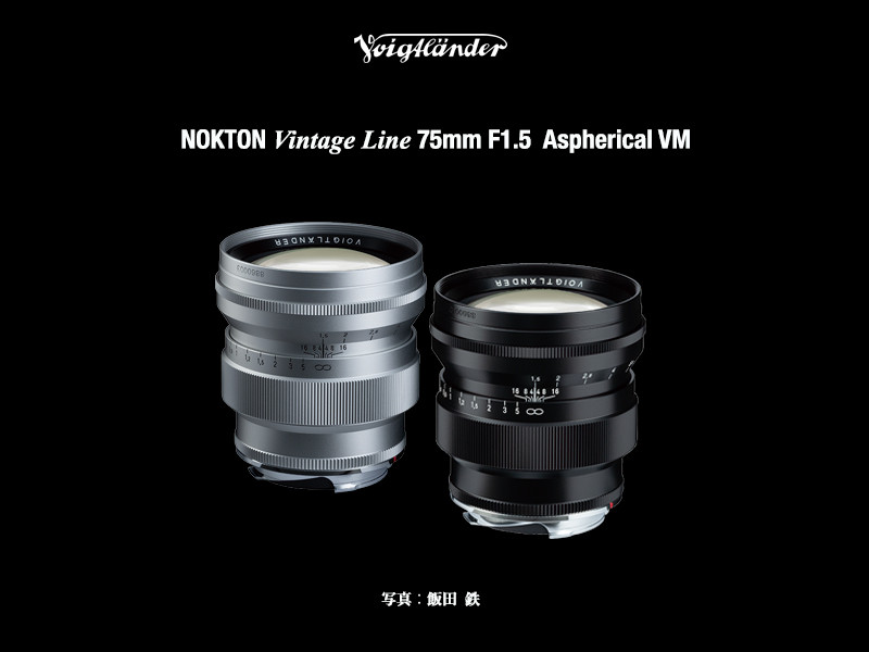 骚机日报：年轻人的第一台徕卡M卡口镜头系列 福伦达75mm F1.5更多参数放出