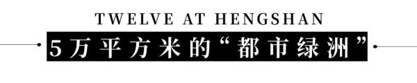 位上大烏參+3口味小龍蝦!上海衡山路十二號豪華精選酒店周末自助晚餐