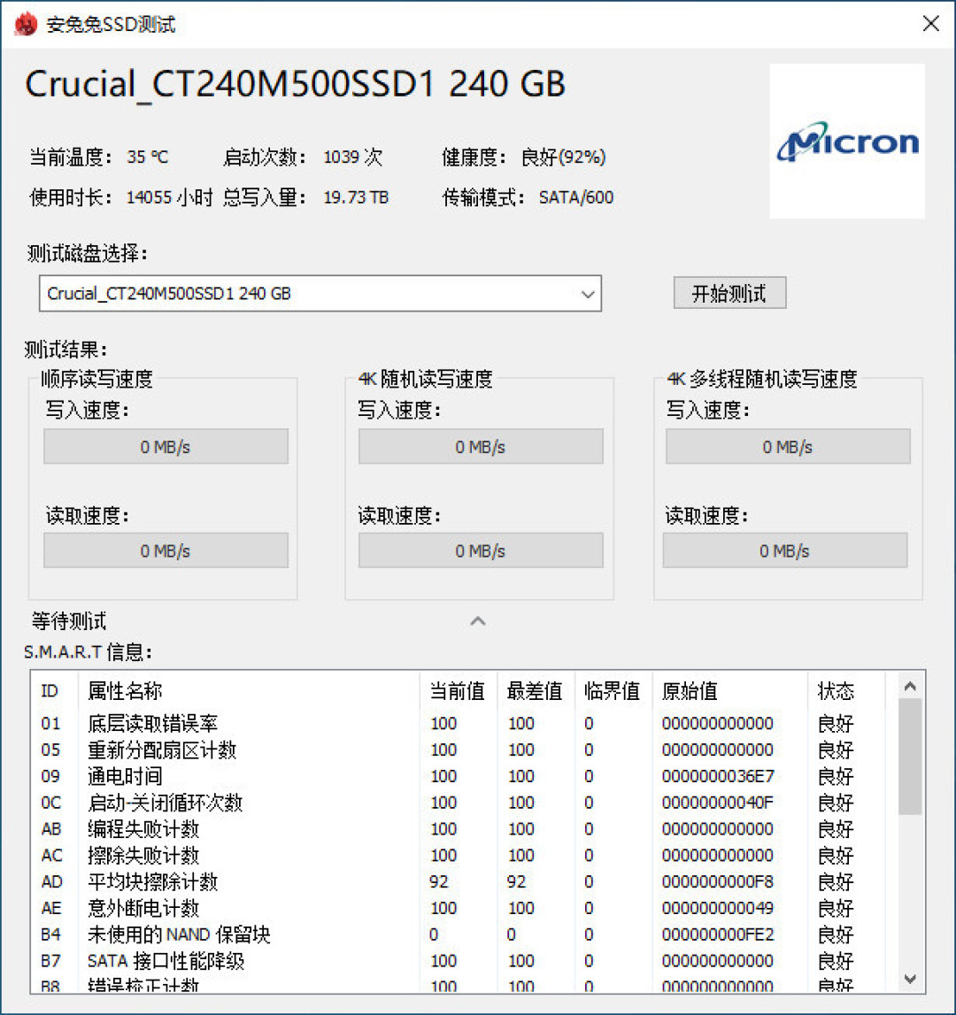 安兔兔工程师制作 固态硬盘测试工具，绿色启动 功能齐全