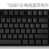 京东618的成果--入坑高斯GS87-D蓝牙双模机械键盘+开箱轻测