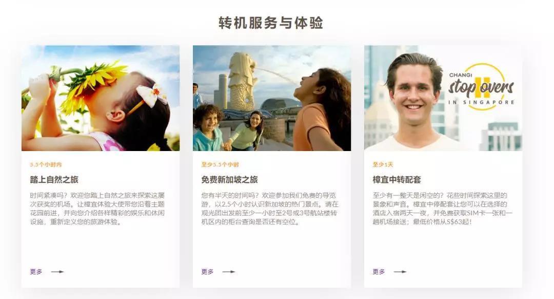 叫板五星新航,国内最强中转服务诞生?川航新福利来了!