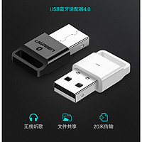 绿联USB蓝牙适配器（让旧电脑拥有蓝牙功能焕发新生）win7系统免驱装