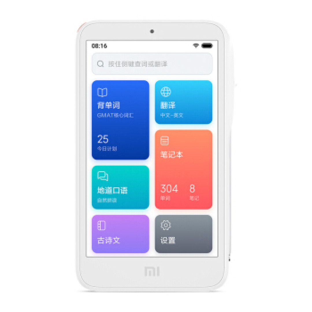 翻译机?电子词典?乞丐版小爱老师上手体验