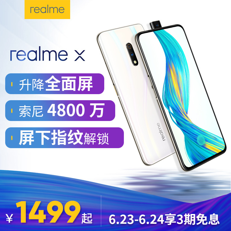 REDMI K20PRO和REALME X强强对决，性价比VS越级挑战