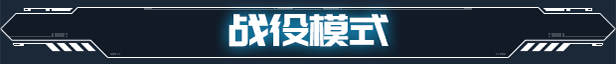重返游戏：《硬核机甲》发售，体验中国制作人的机甲浪漫
