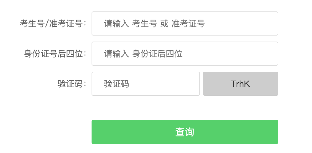 高考成绩一键查询、支持多个省市：微信支付宝上线查分服务