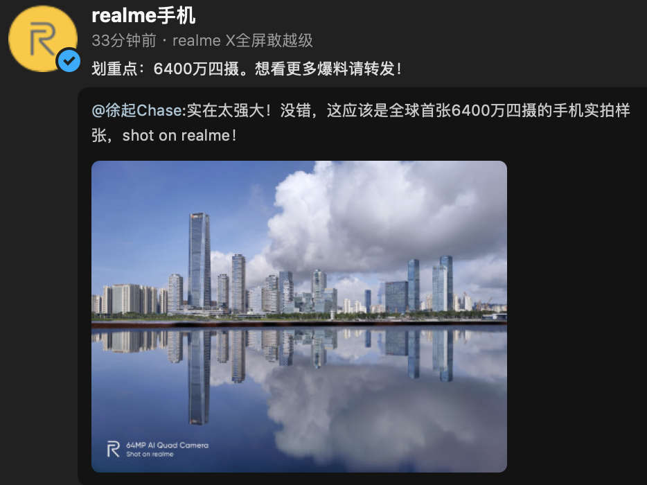 OPPO子品牌realme预告四摄新机，配6400万像素三星GW1 CMOS，样张表现出色