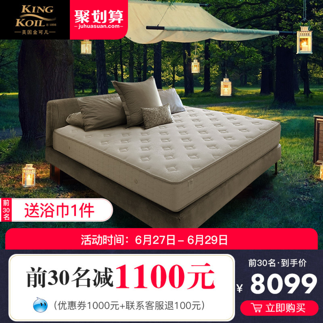 金可儿床垫，以最佳的性价比带来最豪华的五星级睡眠