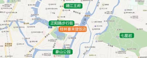 中秋不加价！桂林喜来登饭店2晚套餐 含独秀峰·靖江王府景区门票