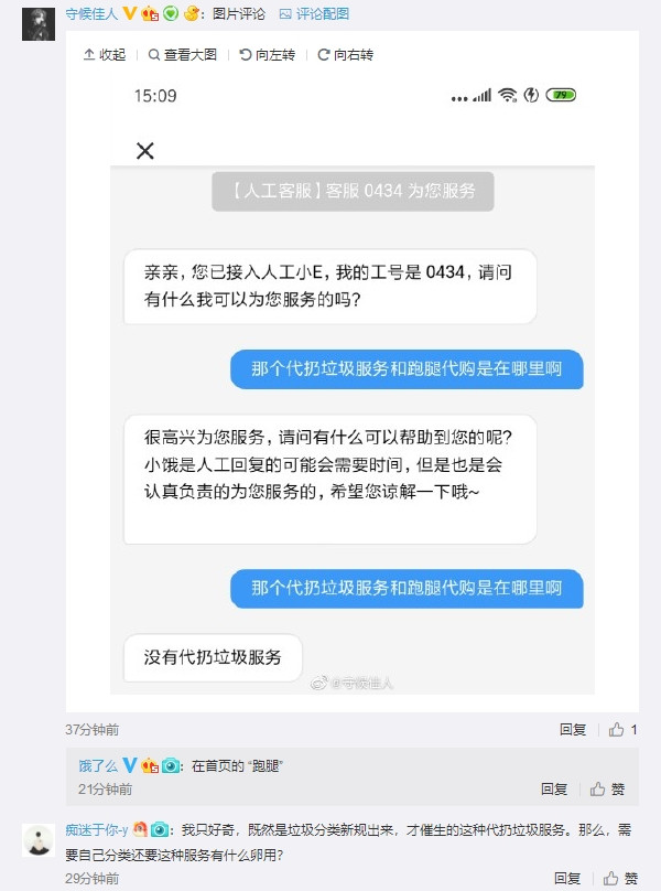 针对上海生活垃圾分类，饿了么推出 代扔垃圾服务，12元解决定时收垃圾问题