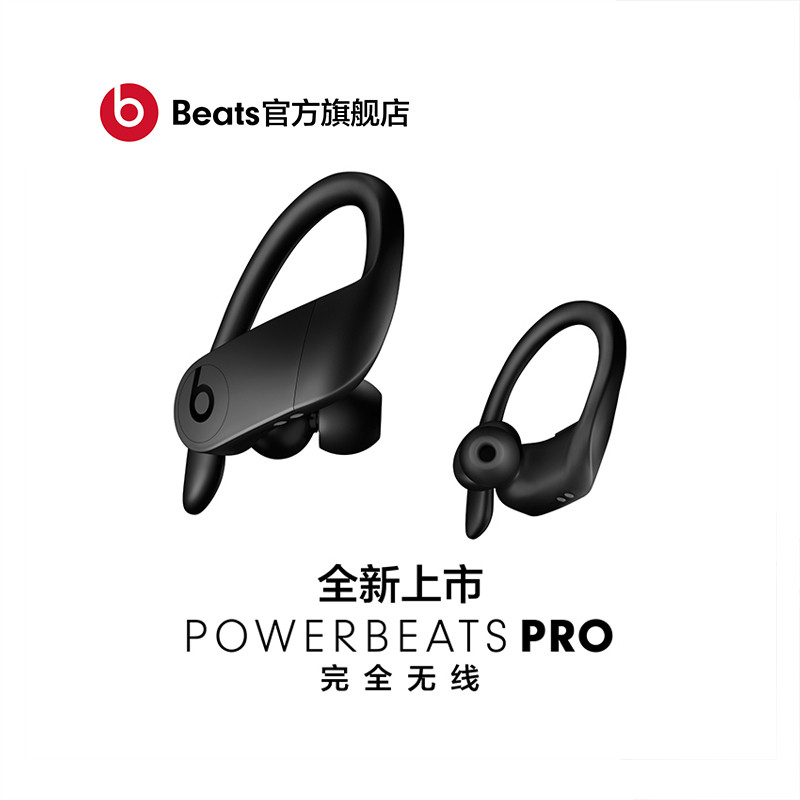 Powerbeats Pro，1888的TWS耳机，到底值不值？