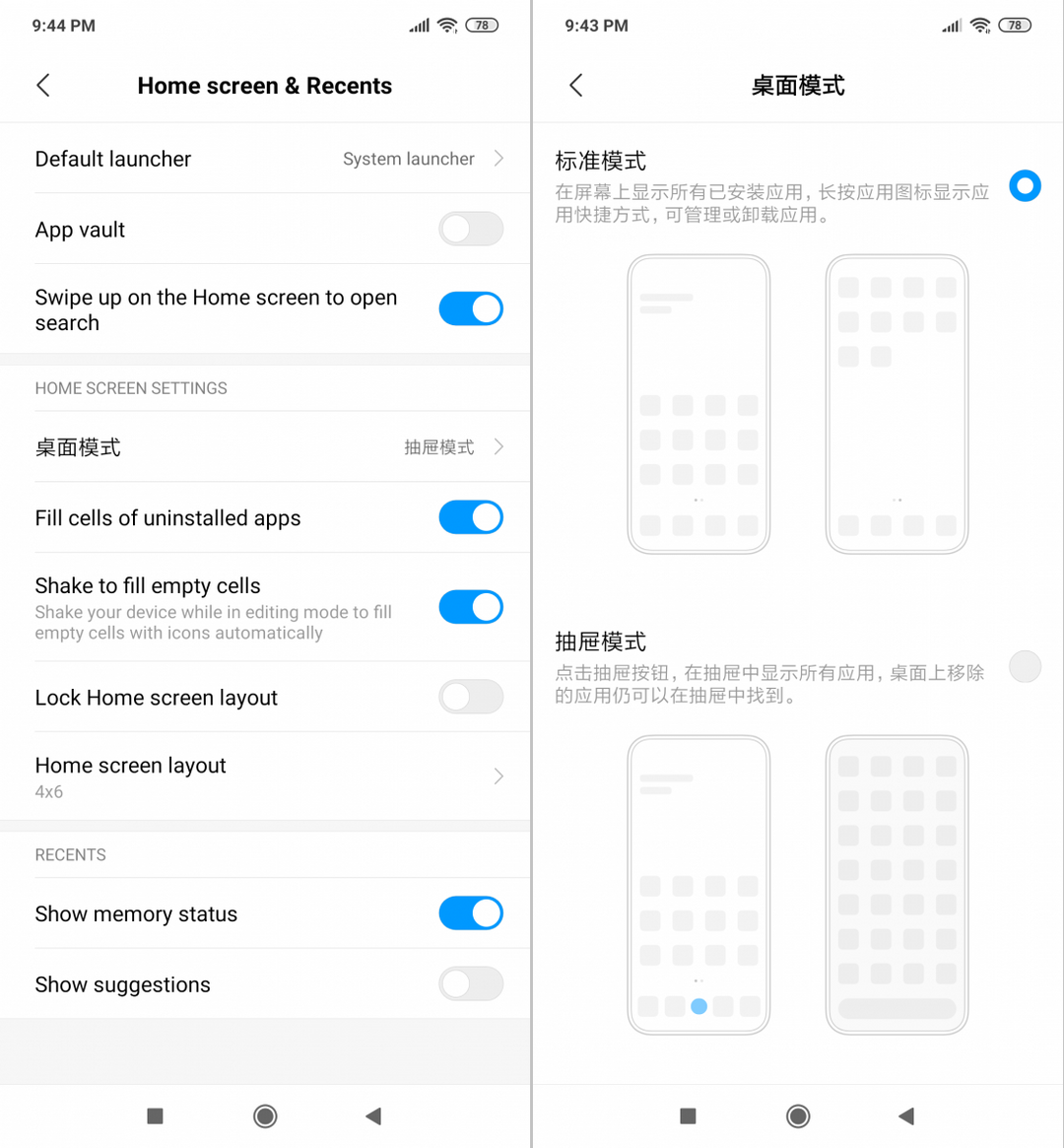 接近原生Android：MIUI发布启动器，可选择抽屉模式