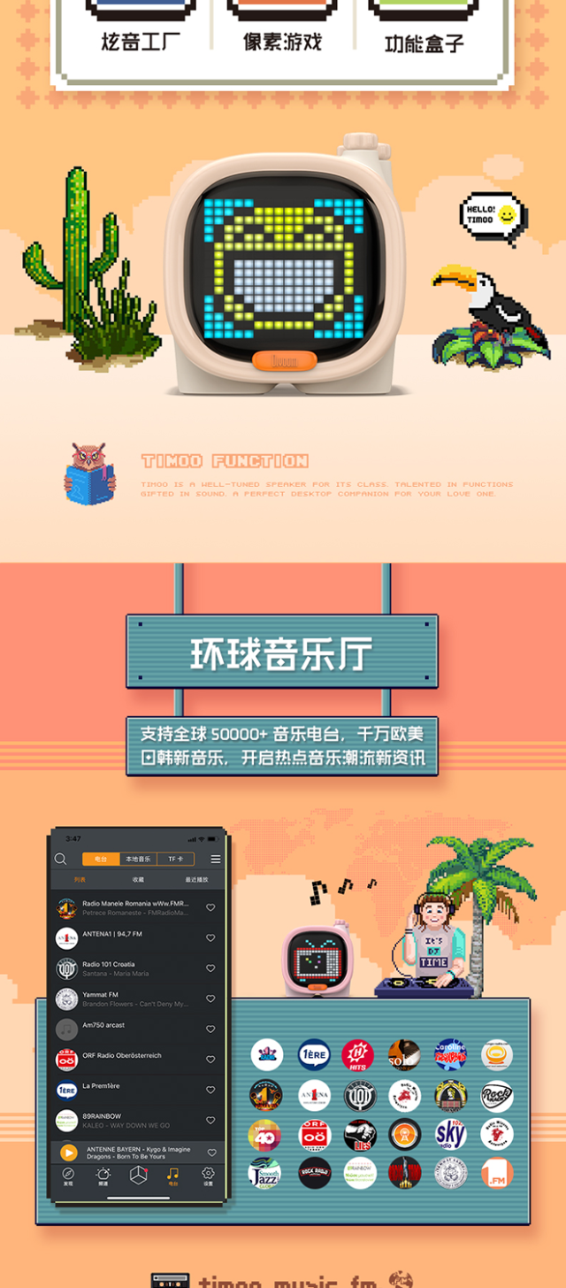 【5周年】Divoom Timoo小像像素音箱丨评论有奖