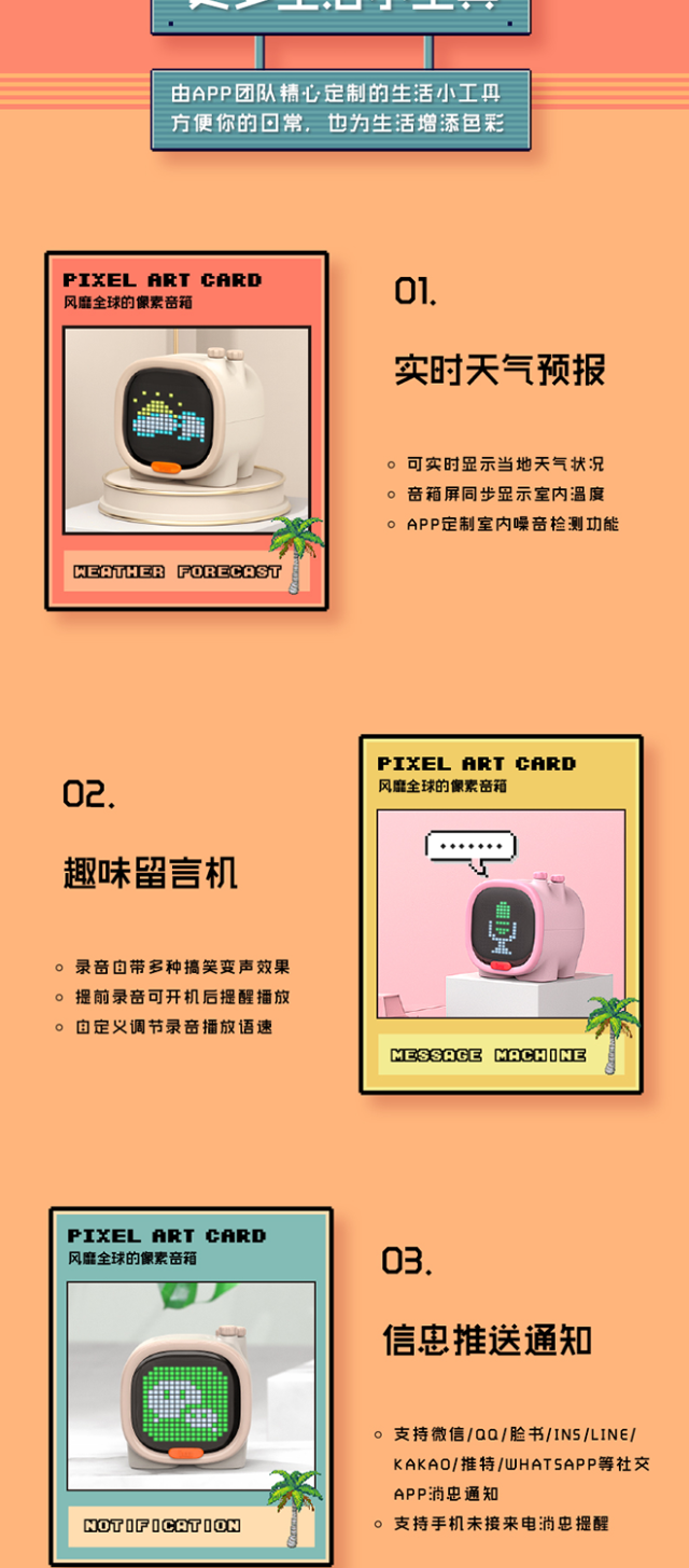 【5周年】Divoom Timoo小像像素音箱丨评论有奖