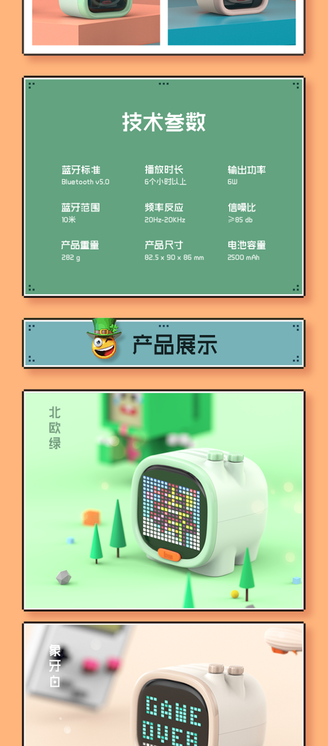 【5周年】Divoom Timoo小像像素音箱丨评论有奖