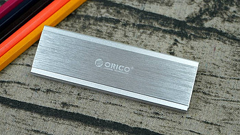 有了它我再也不怕丢U盘了，你也可以考虑试试--ORICO M.2 SSD固态硬盘盒 使用分享