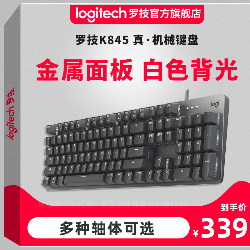 到手339，金属加背光：罗技K845机械键盘值不值得买？