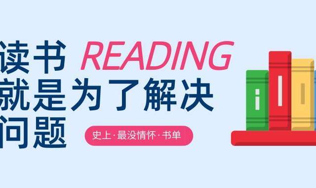 也谈我最爱的后浪图书 | 史上最没情怀书单