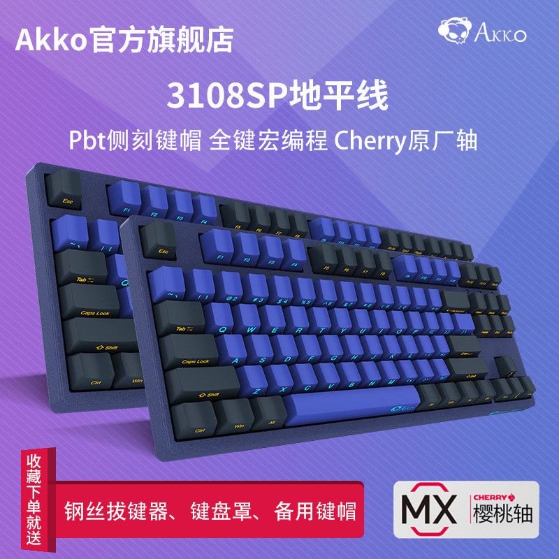 上市半年就改款，AKKO3108V2地平线机械键盘开箱体验
