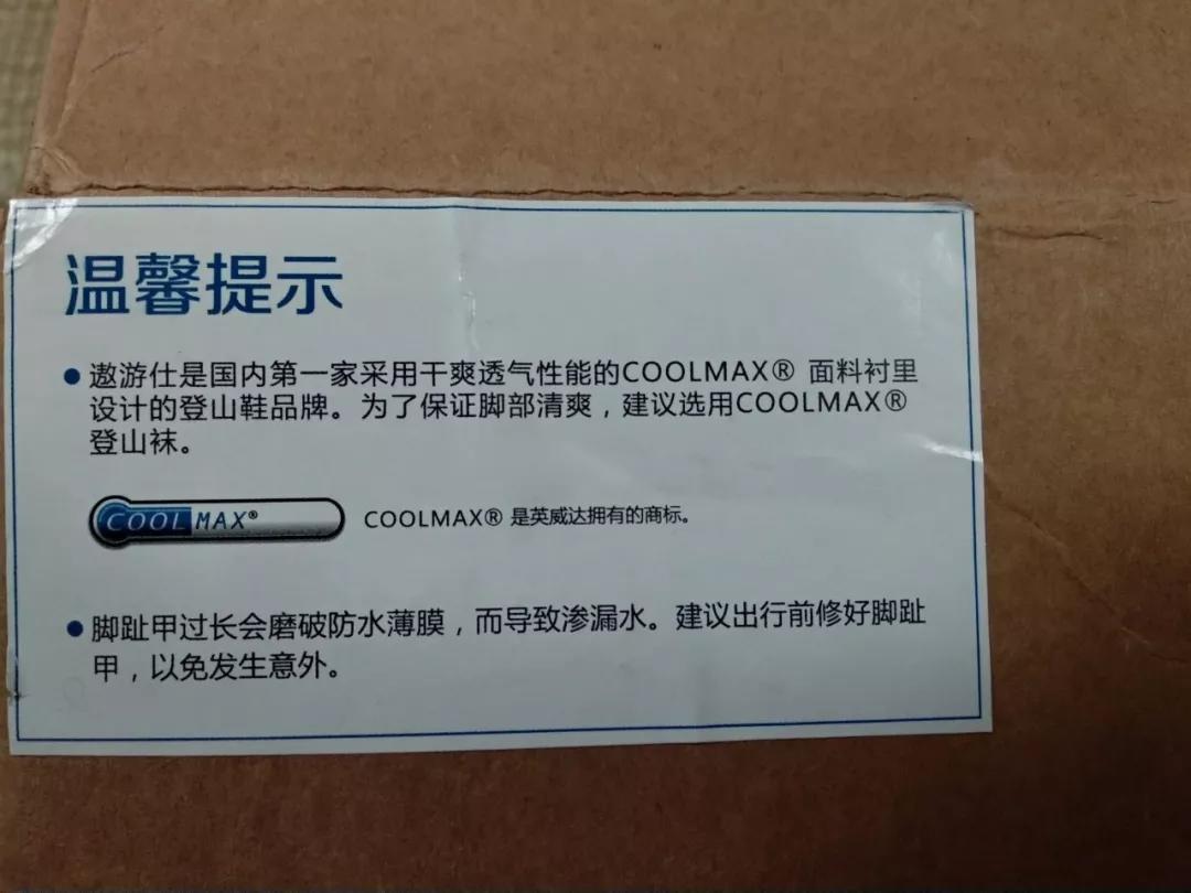 MAX户外装备研究院:一双严谨的徒步鞋,遨游仕T2体验