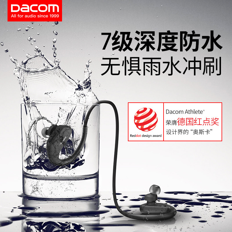 Dacom ATHLETE+蓝牙耳机，运动与日常两相宜