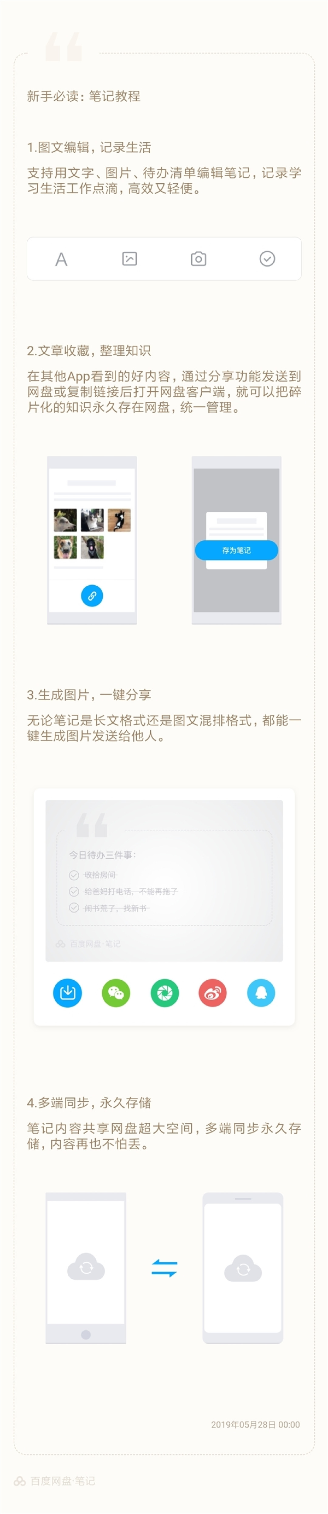 全新视觉风格+笔记功能:百度网盘10.0测试版上线,限速问题还需优化