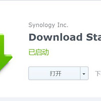男人的生产力工具 篇一百五十：打造最强个人下载中心（五）：群晖Download Station入门教程