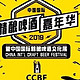 #2019中国国际精酿啤酒嘉年华#展会观察员招募！北京今夏最大啤酒盛会，邀你过一个无限畅饮的周末！
