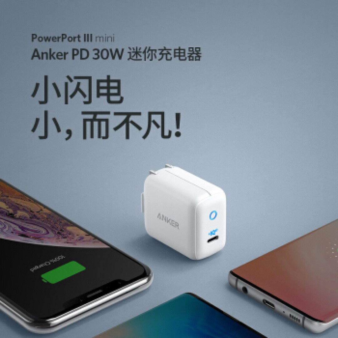 苹果要开机充电!Anker&C to Lightning套装测试报告