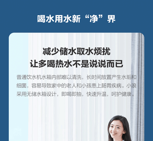 【有品众筹】小浪 TDS 即热上水器