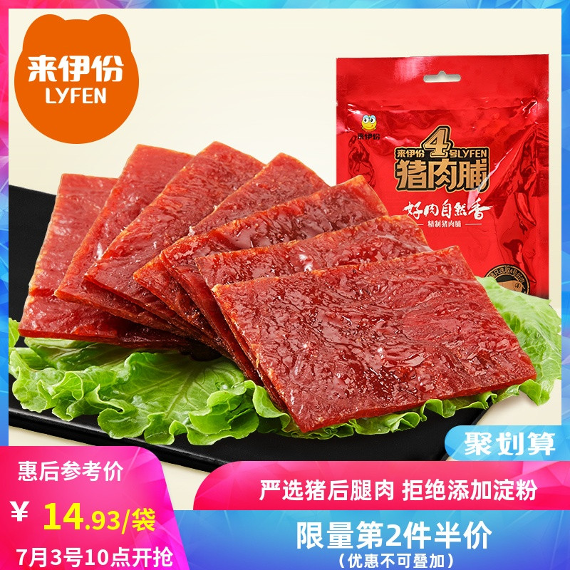 零食只能是肉！吃货小编珍藏数年的10家肉食铺子公开亮相，家家都好吃！