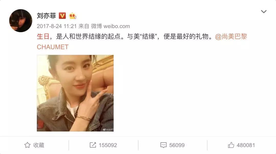 Chaumet和Emporio Armani为什么选择刘亦菲？