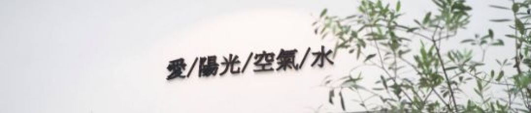 藏在居民区的日式食堂，吃完我想天天来
