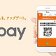 日本移动支付服务7pay上线第二日即遭盗刷，损失高达5500万日元
