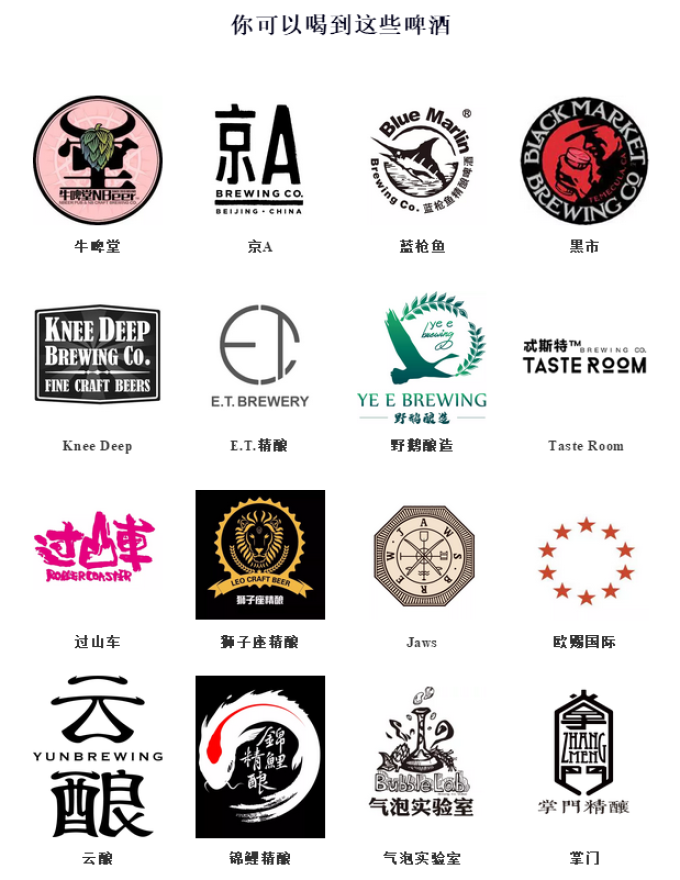 2019中国国际精酿啤酒嘉年华开启,90+国内外精酿品牌,200+款精酿啤酒!