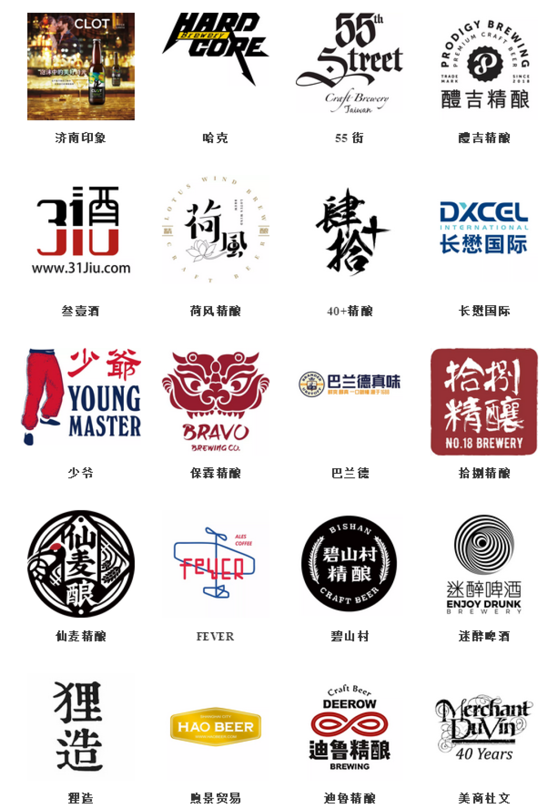 2019中国国际精酿啤酒嘉年华开启90国内外精酿品牌200款精酿啤酒