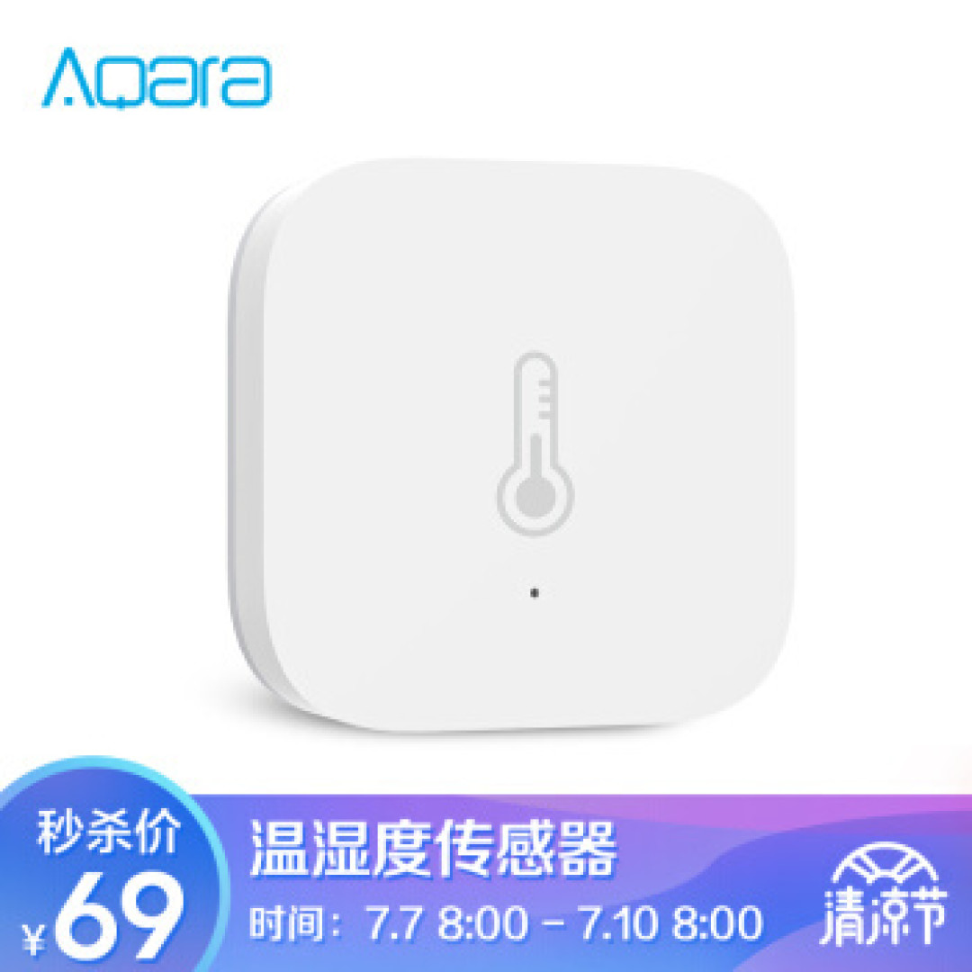 低成本高收益,拿下这十款绿米,打造专属于你自己的智能家居!