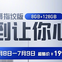 骁龙845、光学防抖双摄仅需1999： 上代旗舰 小米8屏幕指纹版 开启限时特惠，还有6期免息