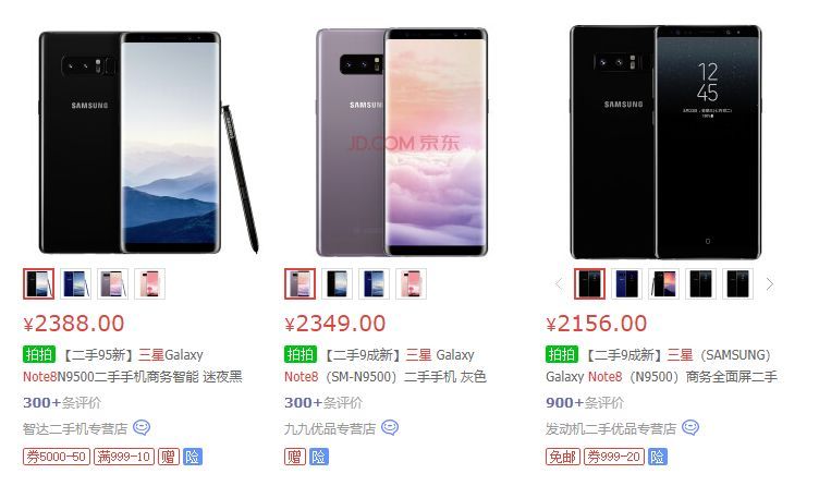 三星旗舰最不保值？跟踪调查2年GalaxyNote8价格走势「谁保值②」科技美学