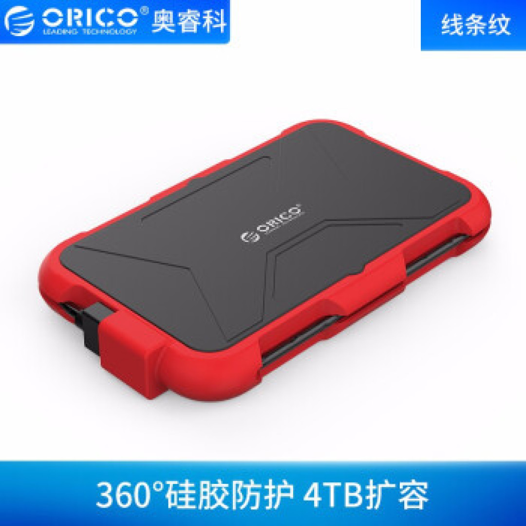 移动硬盘怎样才不怕摔,加上这个盔甲试一试?