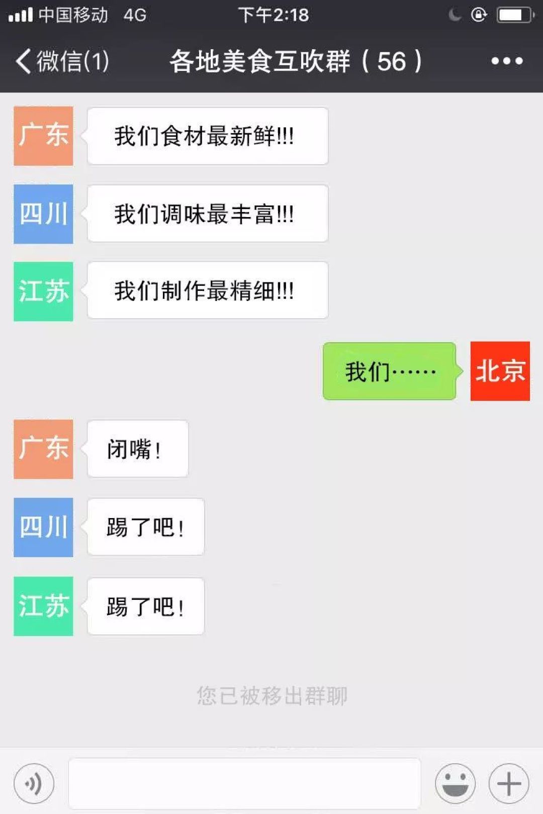 北京菜不哭,你才没他们说的那么难吃