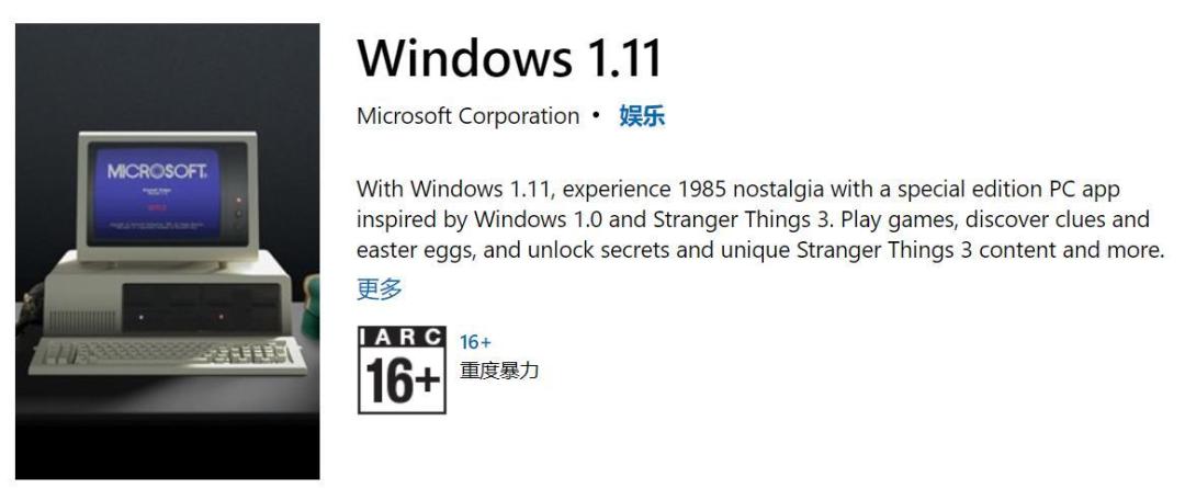 Microsoft 微软联动《怪奇物语》,推出还原1985年Windows 1.0系统的复古应用