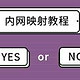  出差程序员必备，一个内网穿透神器！　