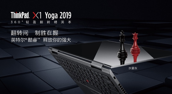 支持4G网络与360°翻转：Lenovo 联想 更新2019款 ThinkPad X1 Carbon/Yoga 商务笔记本