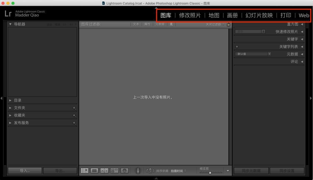 摄影师与Lightroom Classic如何“合作”