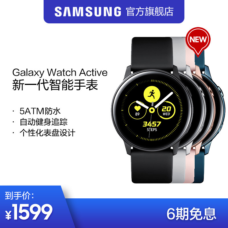 干货:比华为watch gt多这六大优势的三星watch active是垃圾吗?