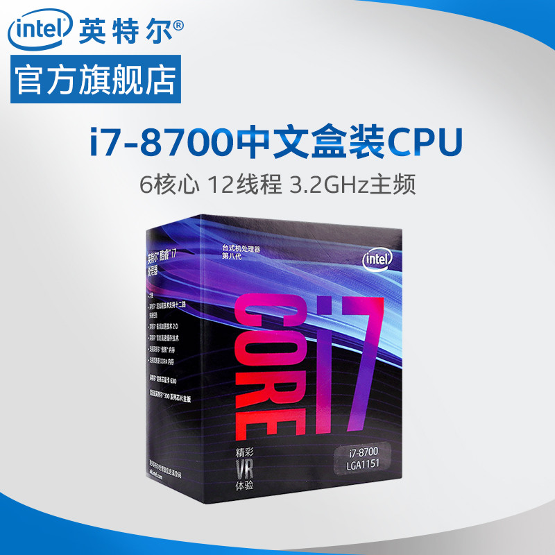 宿命对决   R5 3600 VS I7-8700 对比评测